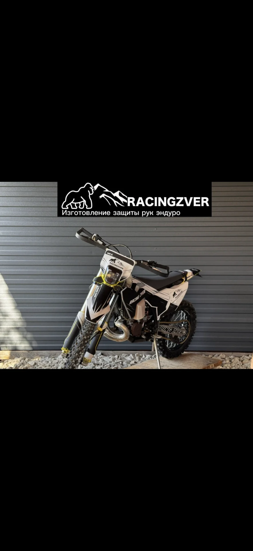 Защита рук и рычагов RACINGZVER - миниатюра 2
