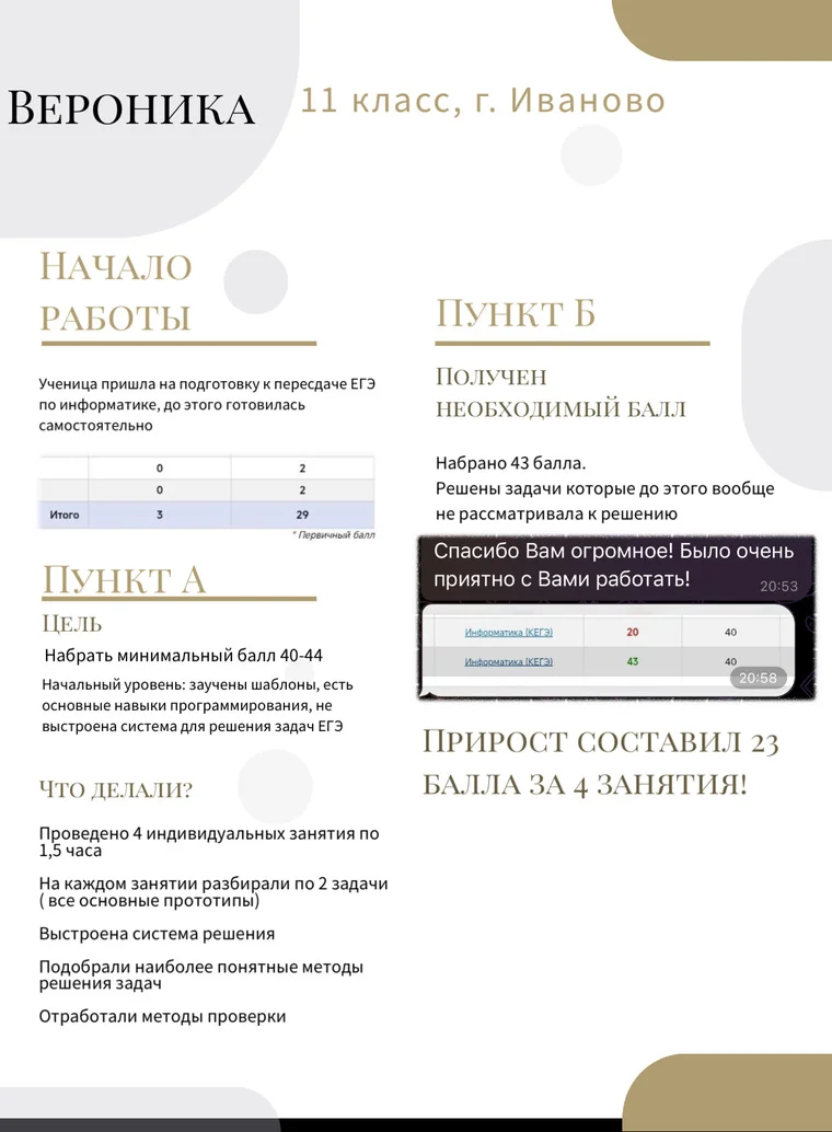 Репетитор по информатике - миниатюра 3