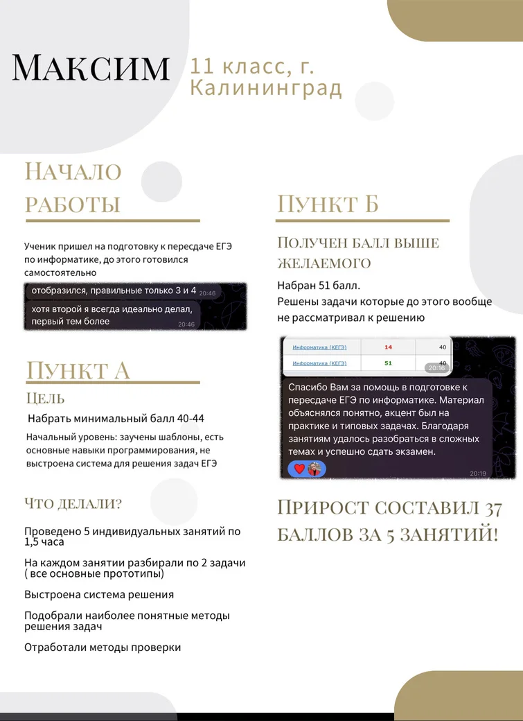 Репетитор по информатике - миниатюра 4