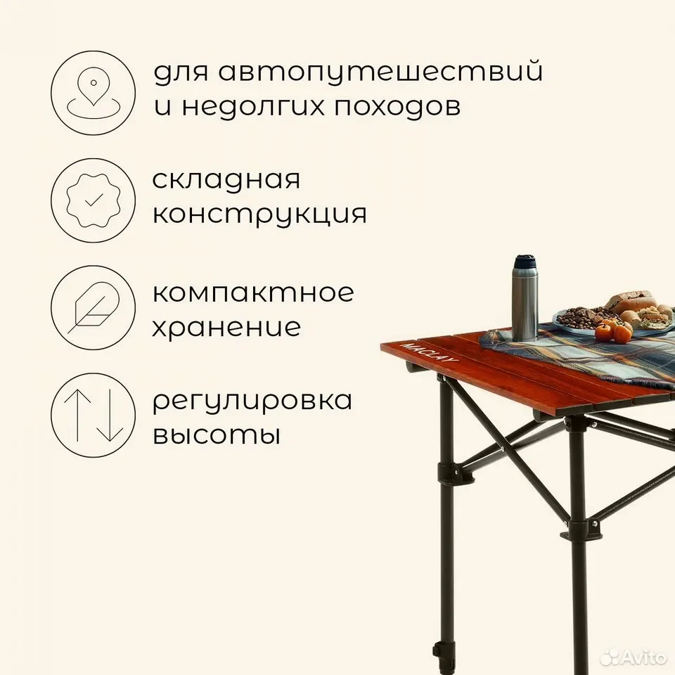 Стол туристический Maclay, 95х55х54/74 см - миниатюра 7