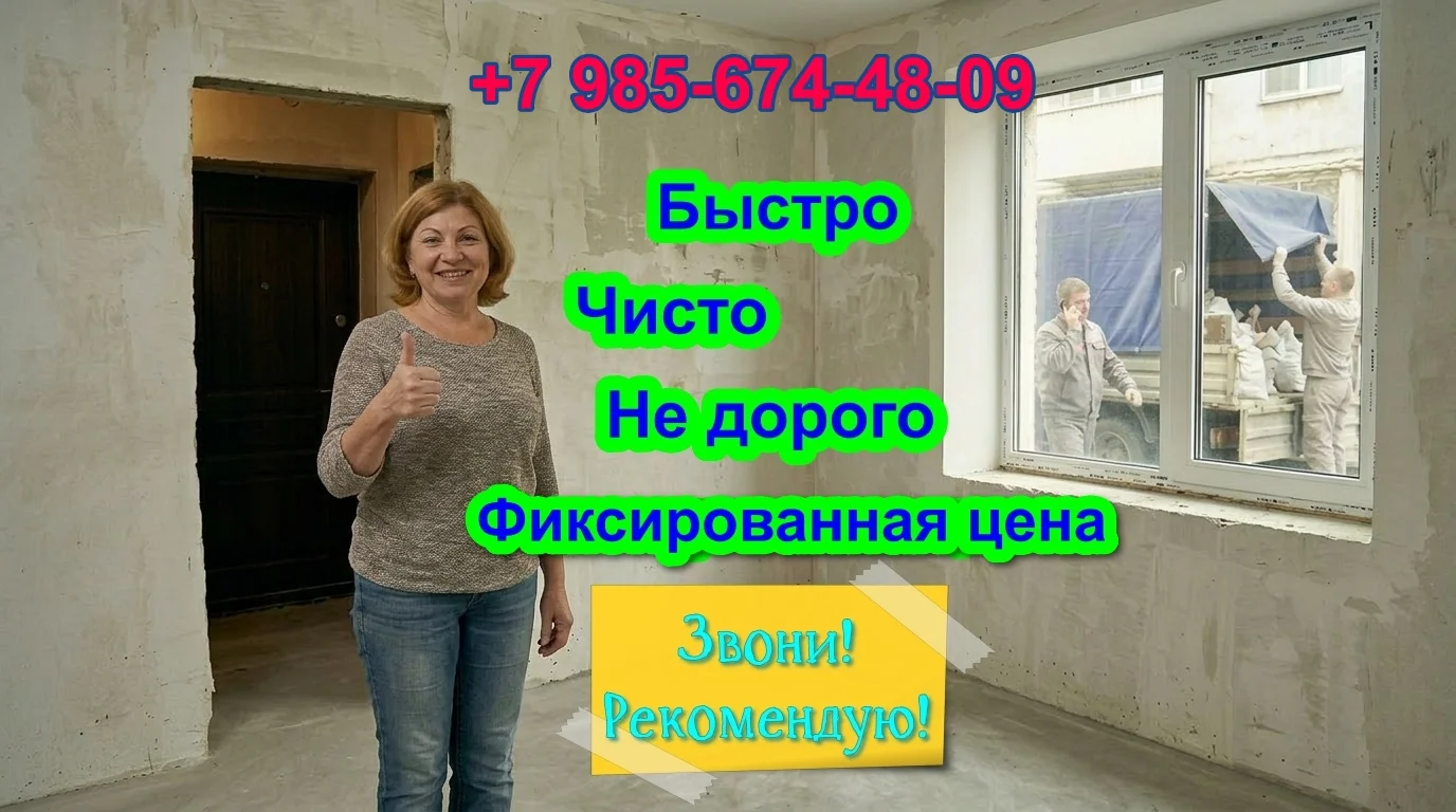 Вывоз любого мусора СПБ и ЛО. Демонтаж построек, ломовоз - миниатюра 2