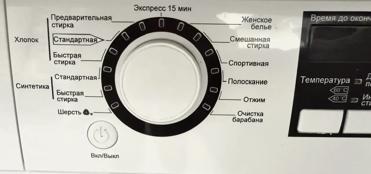 Стиральная машина - миниатюра 5