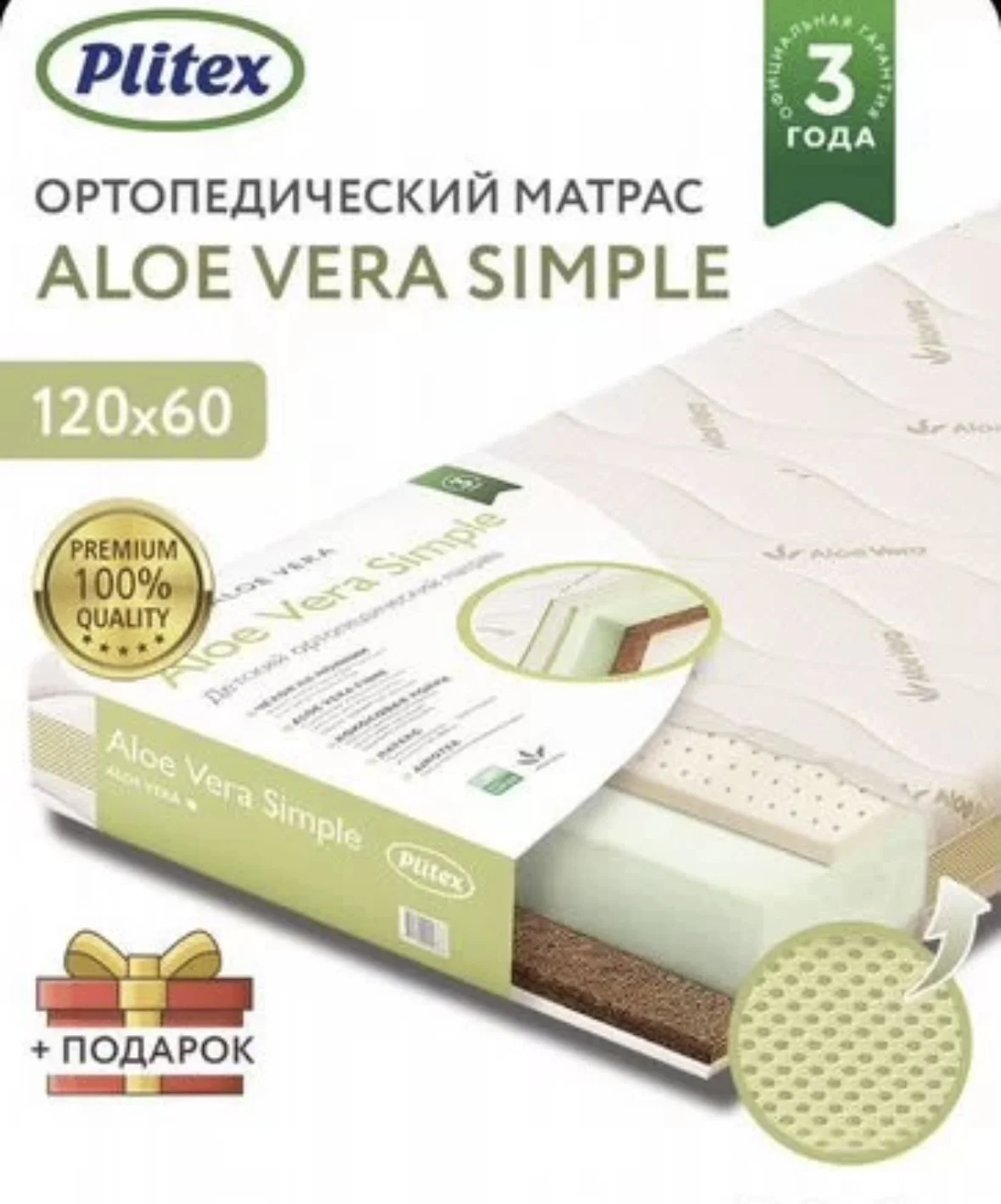 Матрас для кровати детский - изображение 1
