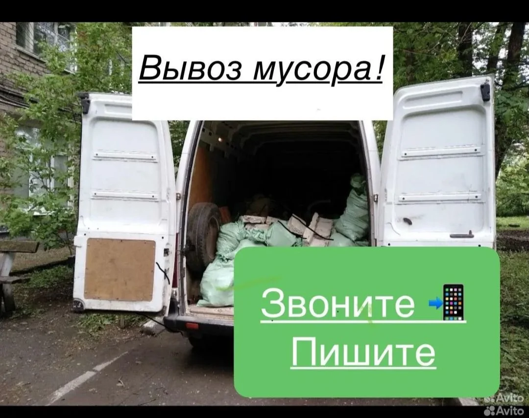 Вывоз мусора - изображение 1