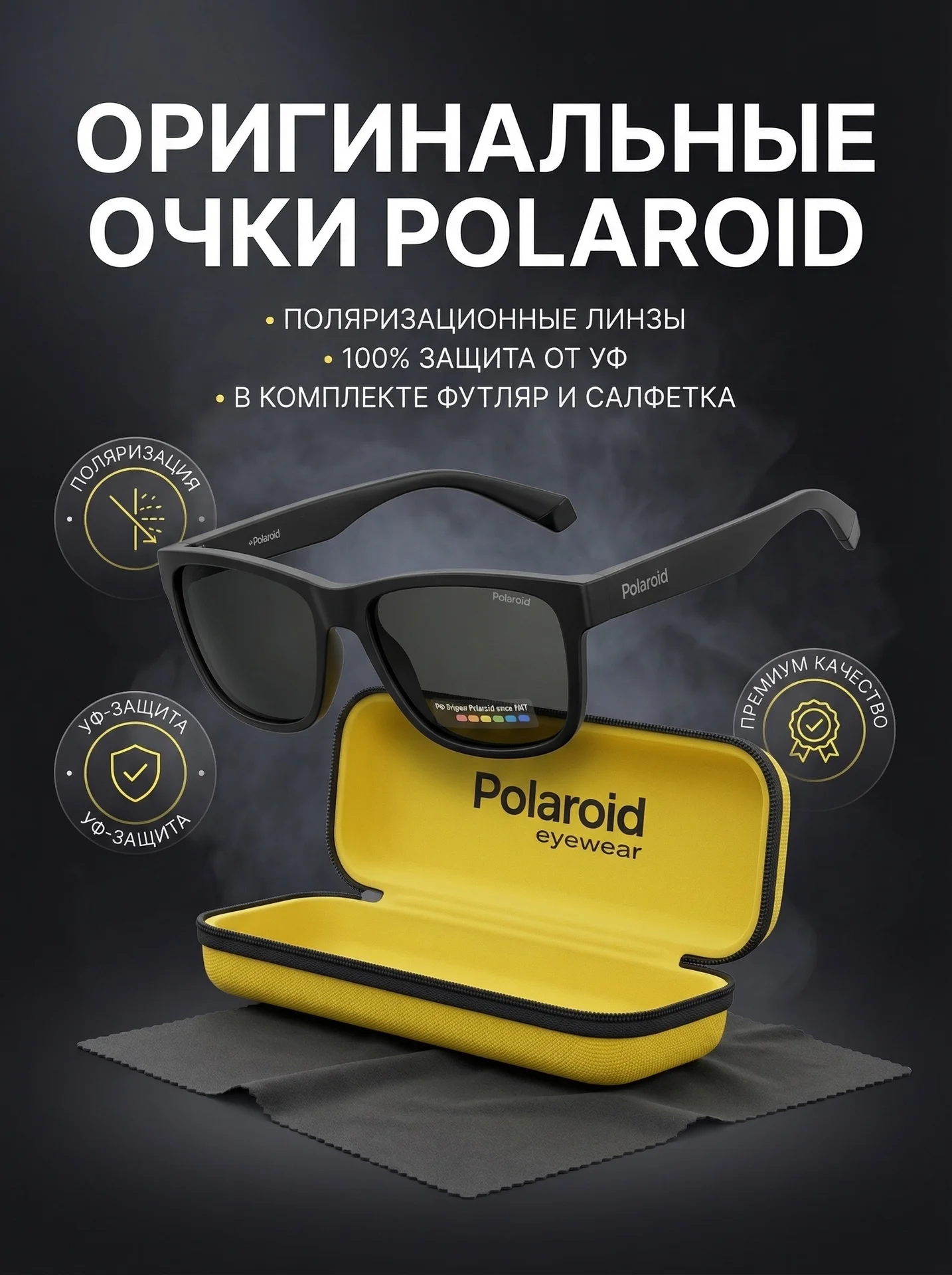 Очки Polaroid оригинал - изображение 1