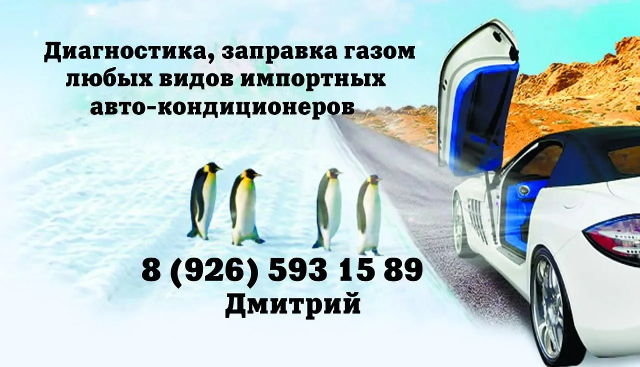 Заправка автокондиционера - изображение 1