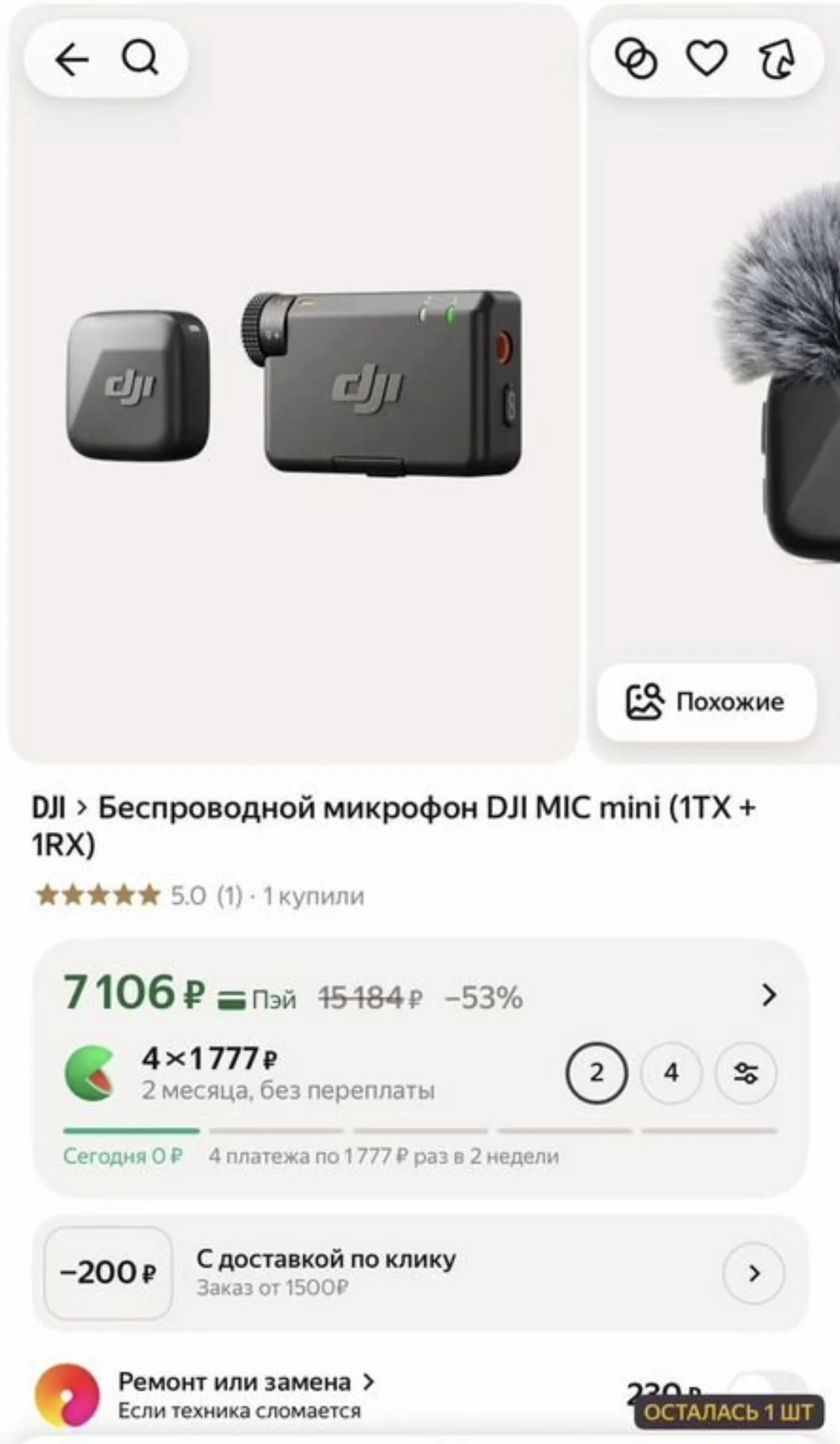 Беспроводной микрофон DJI MIC mini (1TX + 1R - миниатюра 4