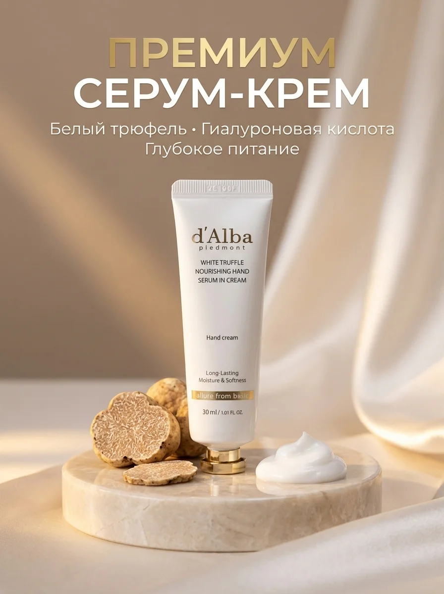 Инфографика Wildberries и Ozon карточки товара - миниатюра 3