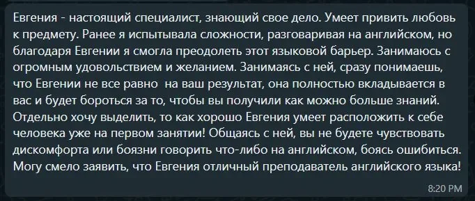 Репетитор английского языка для взрослых онлайн - миниатюра 2