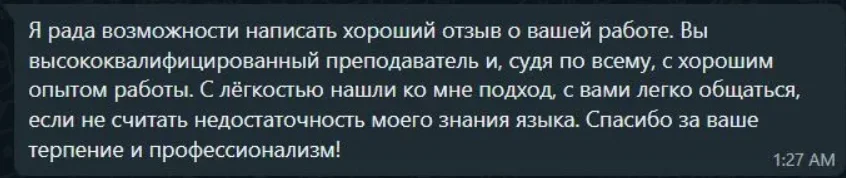 Репетитор английского языка для взрослых онлайн - миниатюра 3