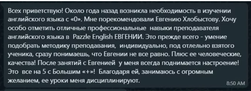 Репетитор английского языка для взрослых онлайн - миниатюра 4