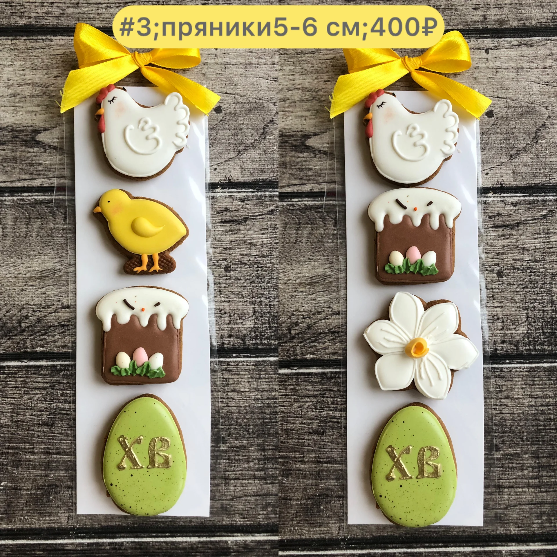 Пряники,безе Пасха - миниатюра 4