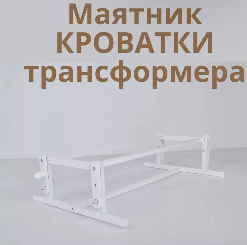 Детская кроватка - миниатюра 4