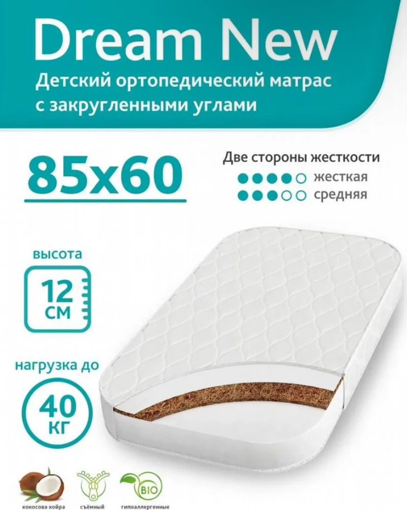 Детская кроватка - миниатюра 5
