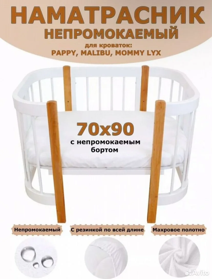 Детская кроватка - миниатюра 6