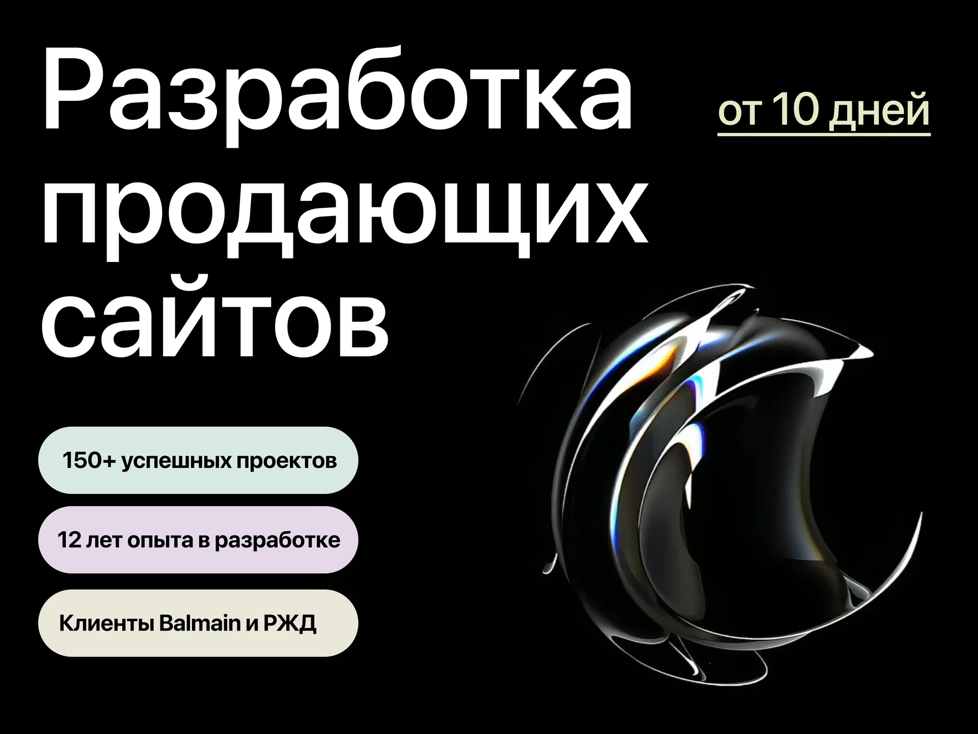 Заказать сайт | Создание сайтов | Продвинуть сайт - изображение 1