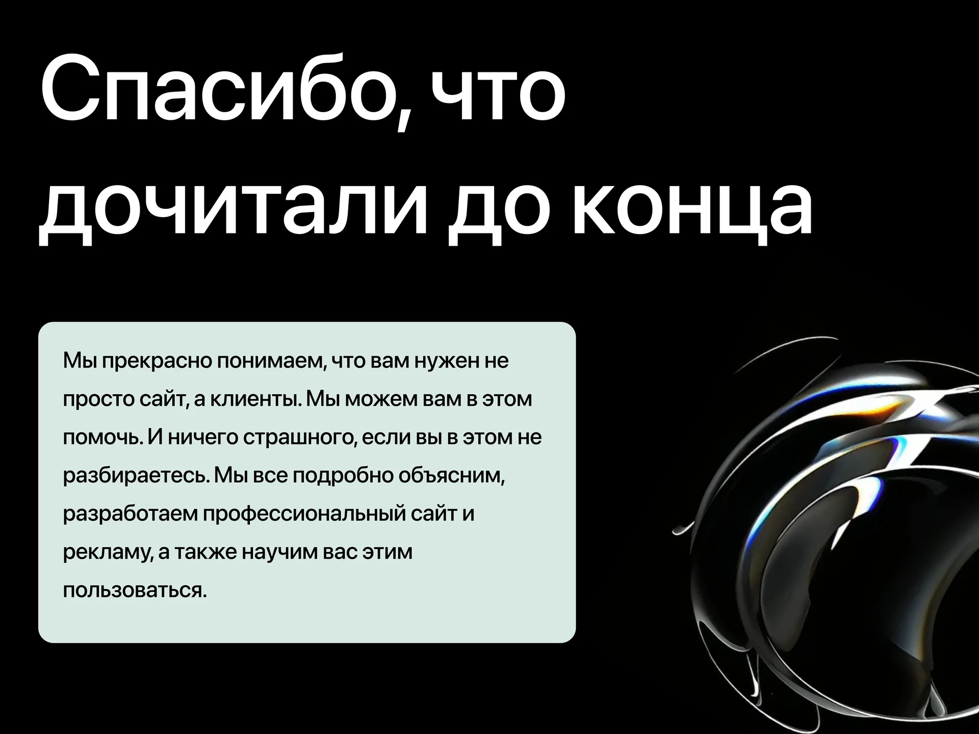 Заказать сайт | Создание сайтов | Продвинуть сайт - миниатюра 9