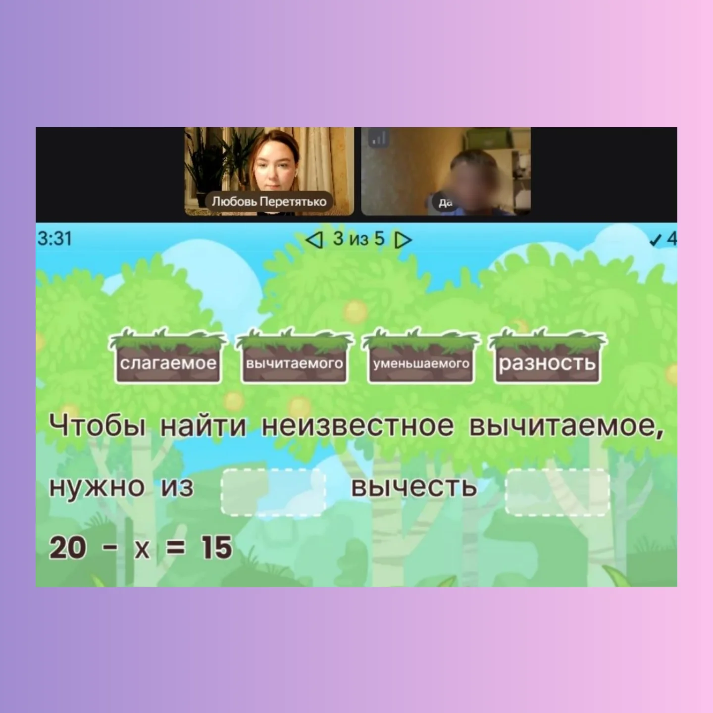 Репетитор начальных классов - миниатюра 4