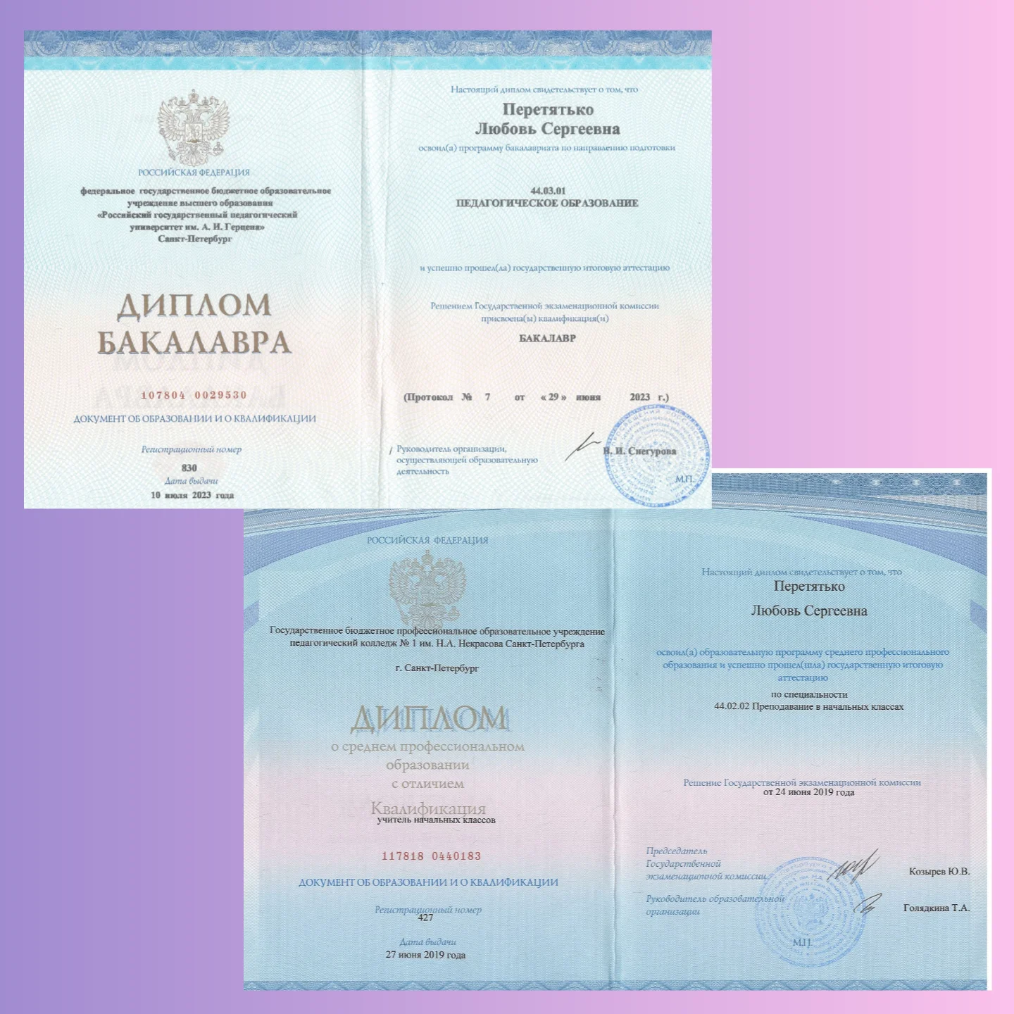 Репетитор начальных классов - миниатюра 5