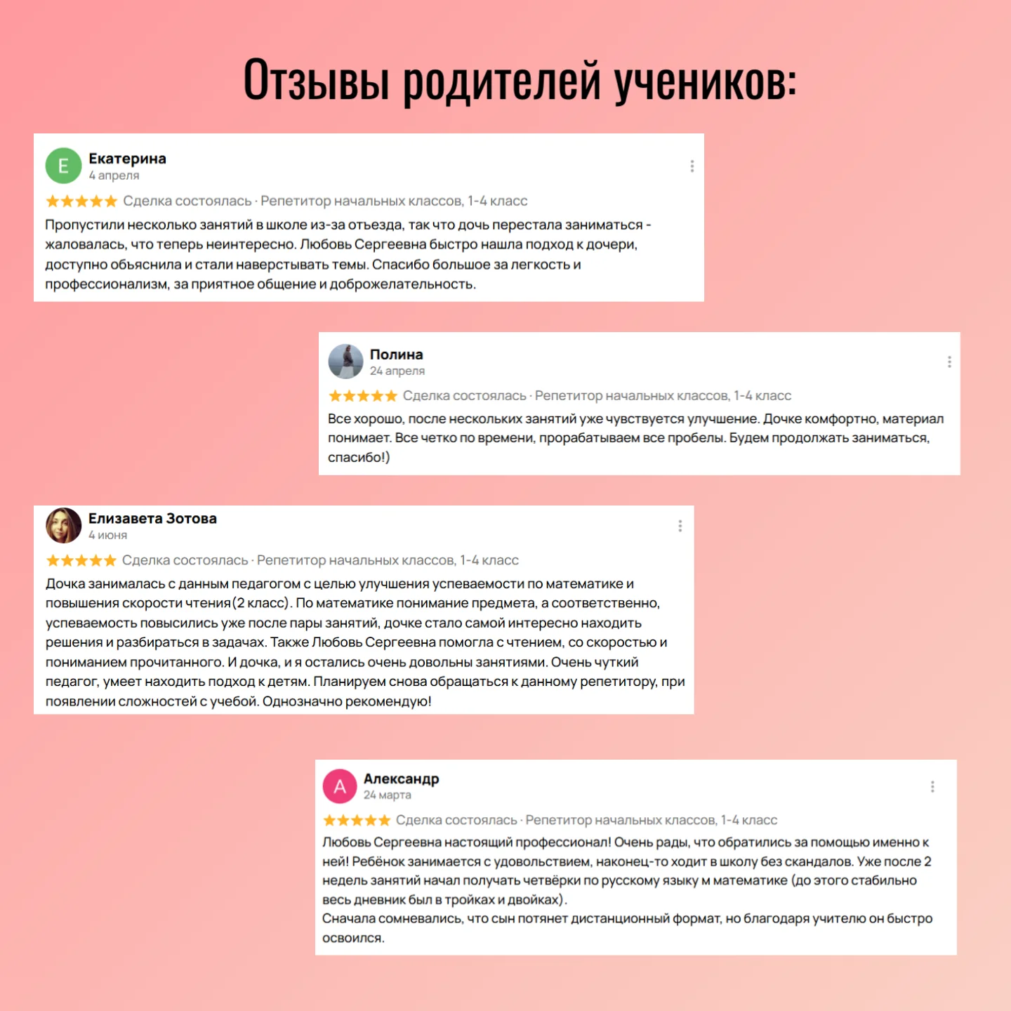 Репетитор начальных классов - миниатюра 2