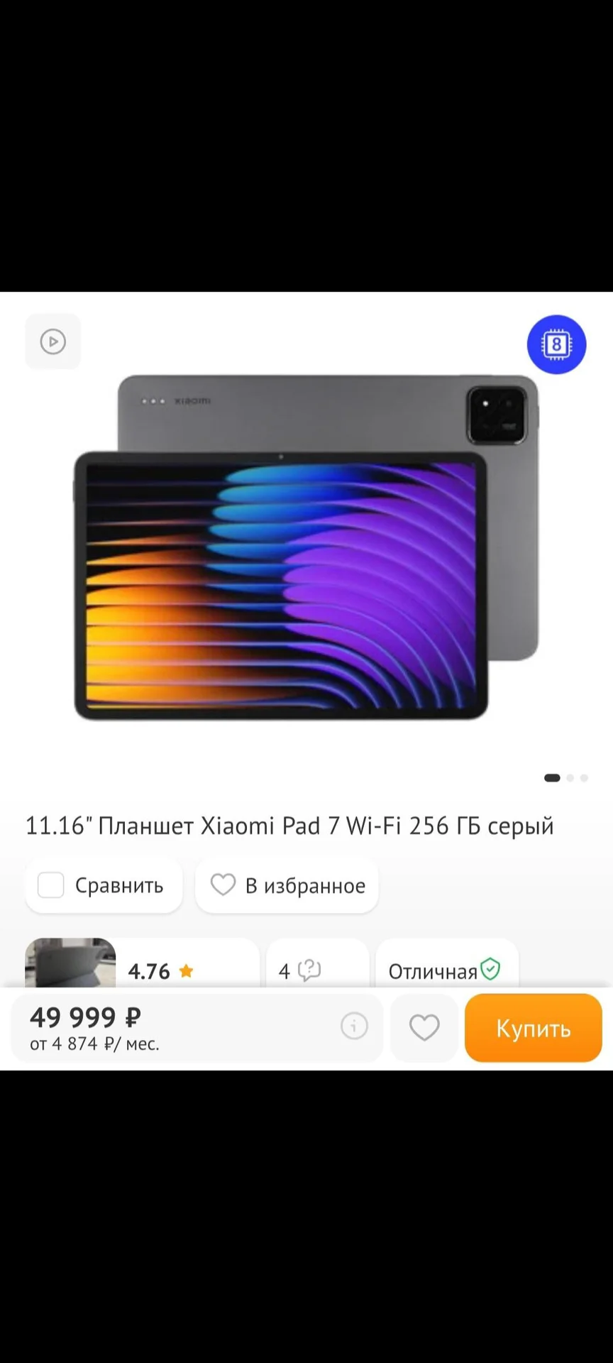 Планшет Xiaomi Pad 7 - изображение 1