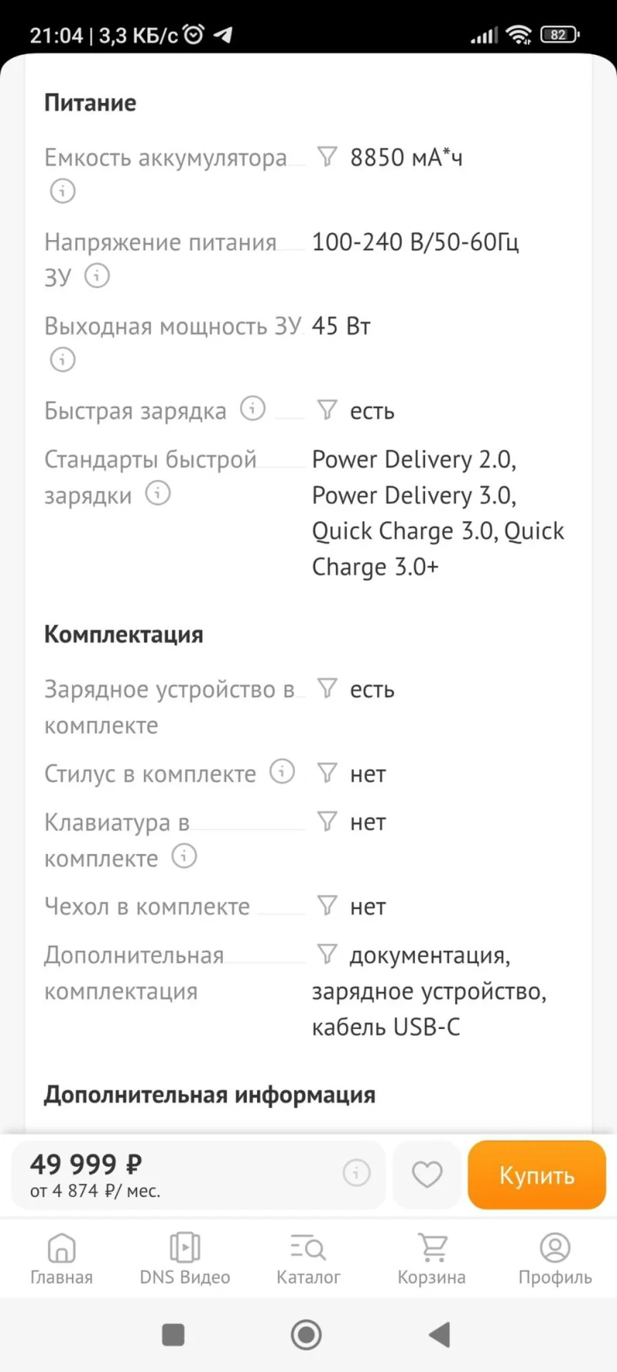 Планшет Xiaomi Pad 7 - миниатюра 2