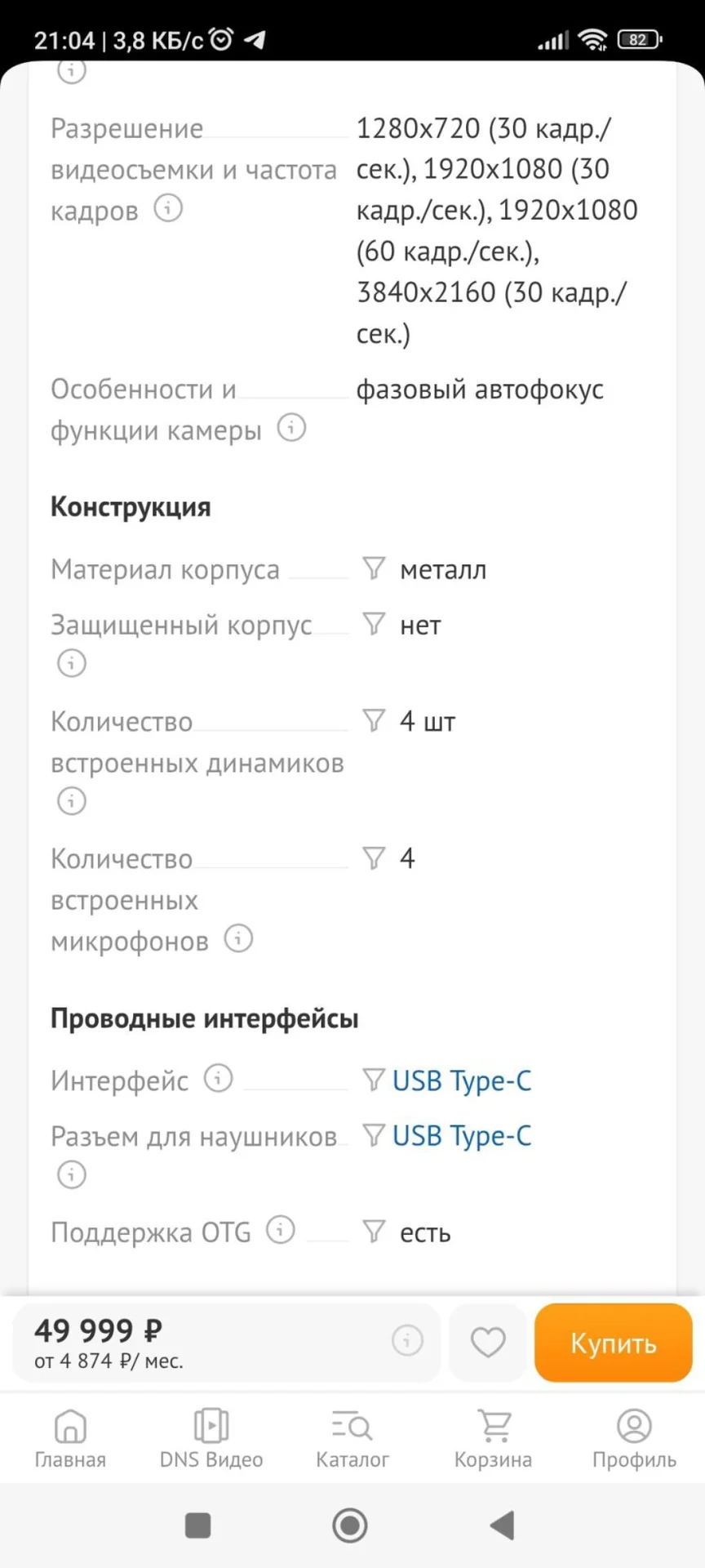 Планшет Xiaomi Pad 7 - миниатюра 3