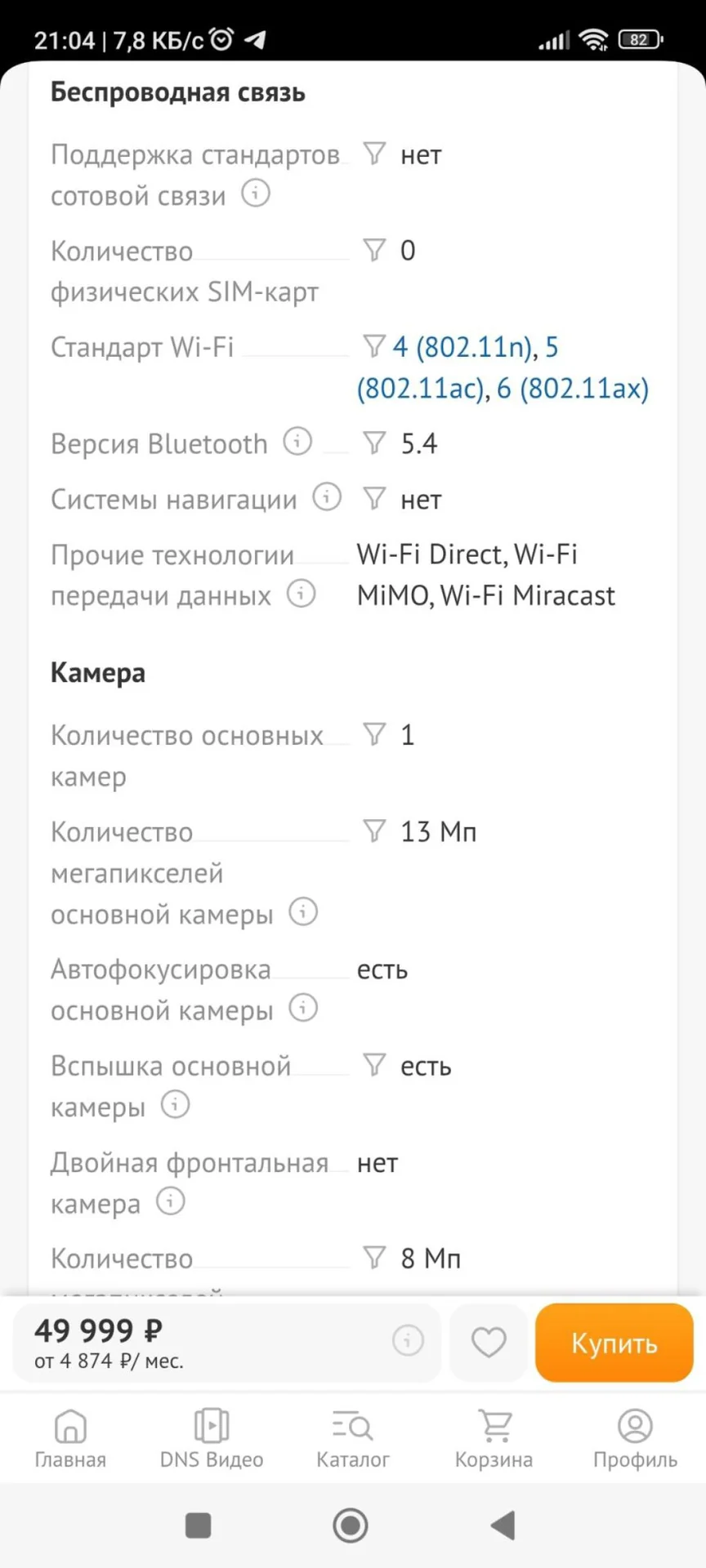 Планшет Xiaomi Pad 7 - миниатюра 4