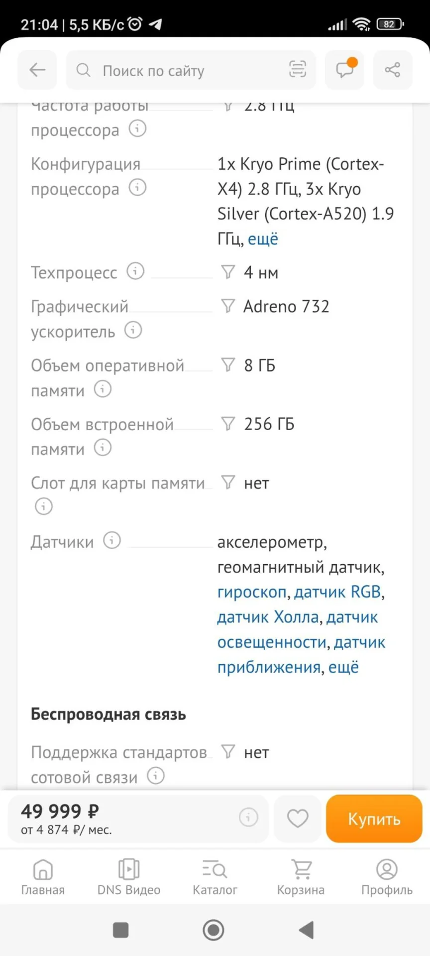 Планшет Xiaomi Pad 7 - миниатюра 5