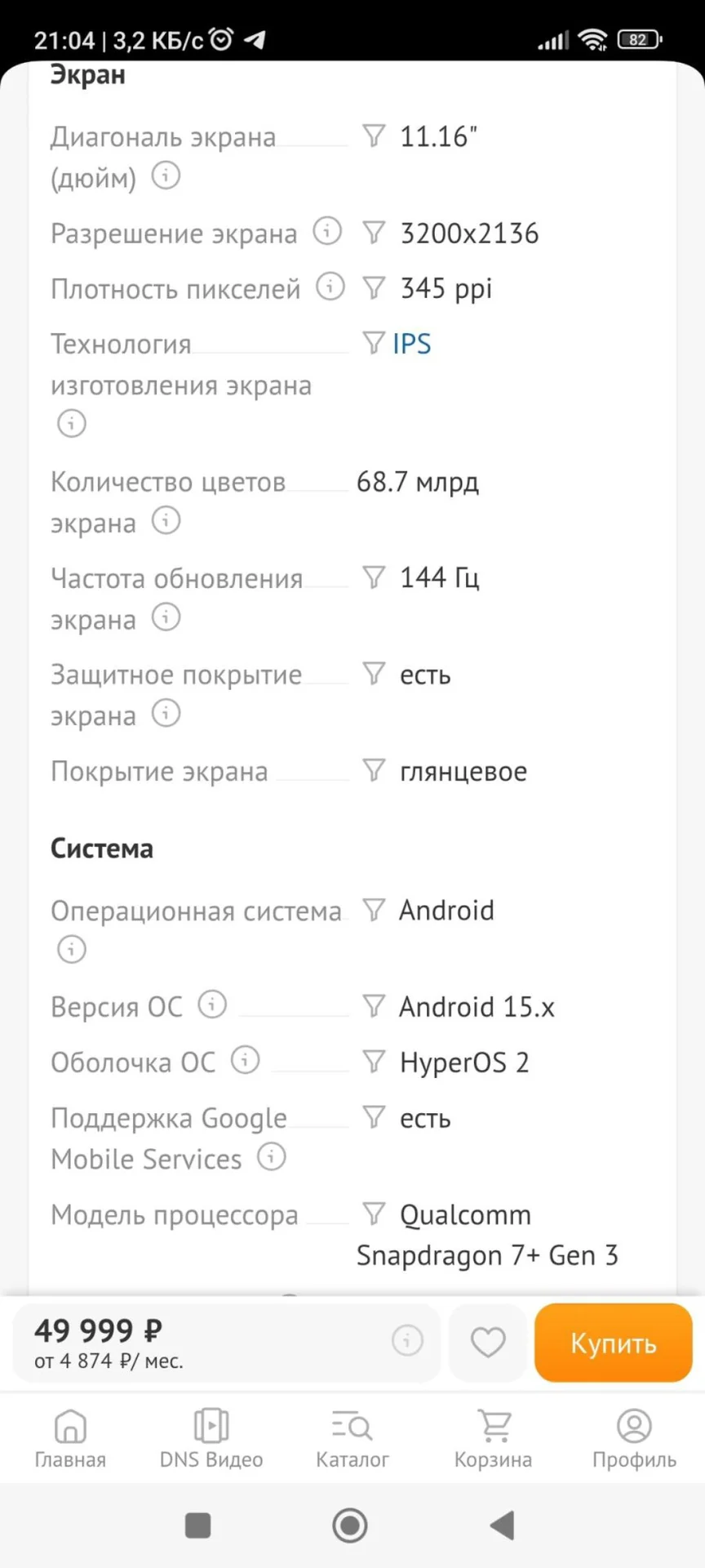 Планшет Xiaomi Pad 7 - миниатюра 6