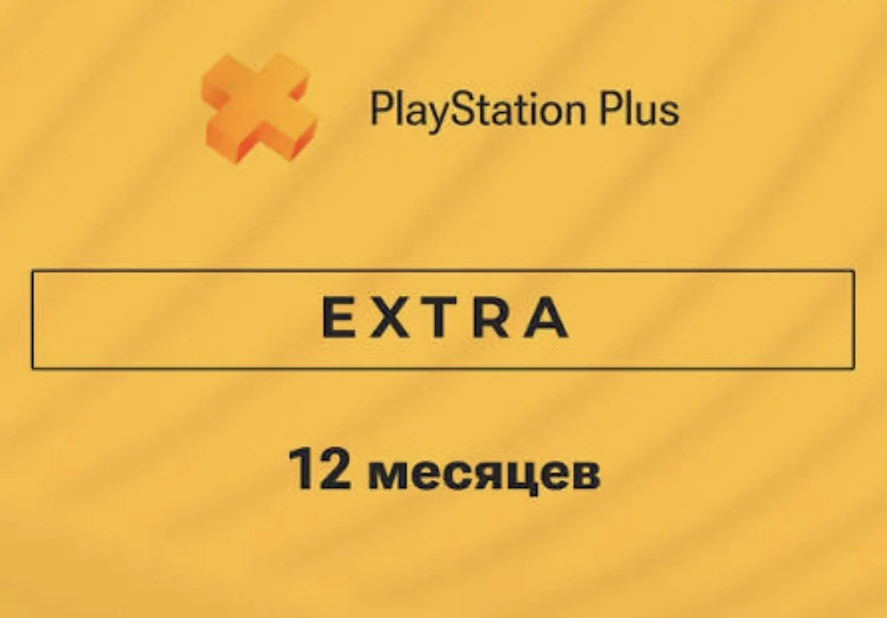PS PLUS,PS +, работает в РФ - миниатюра 4