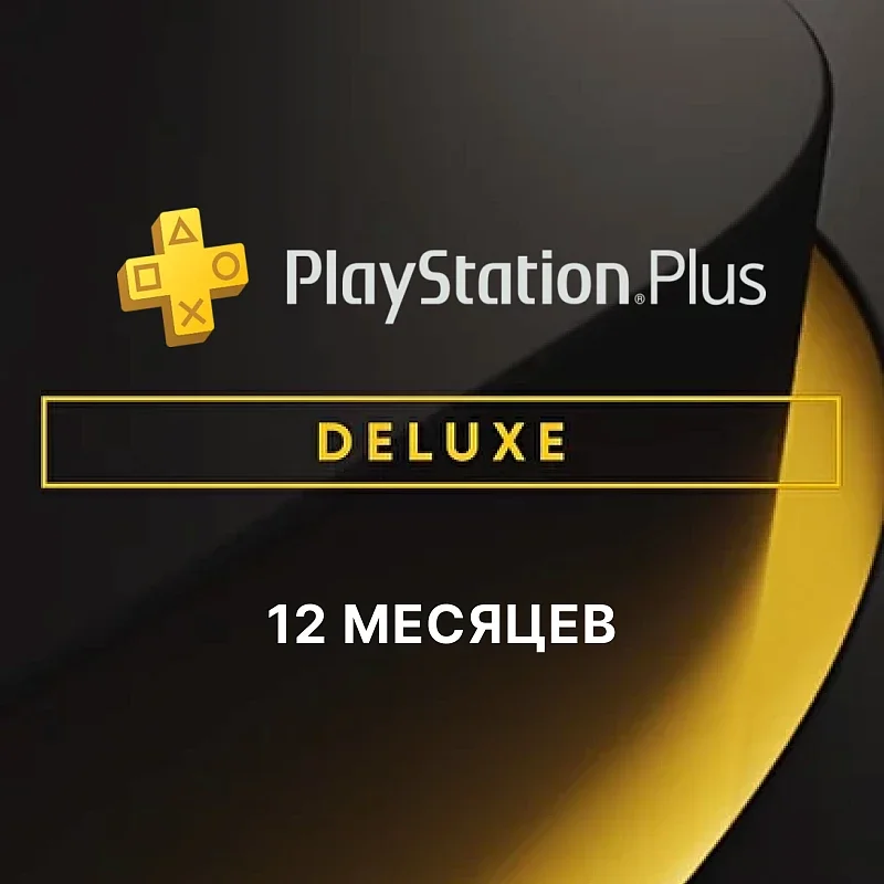 PS PLUS,PS +, работает в РФ - миниатюра 5