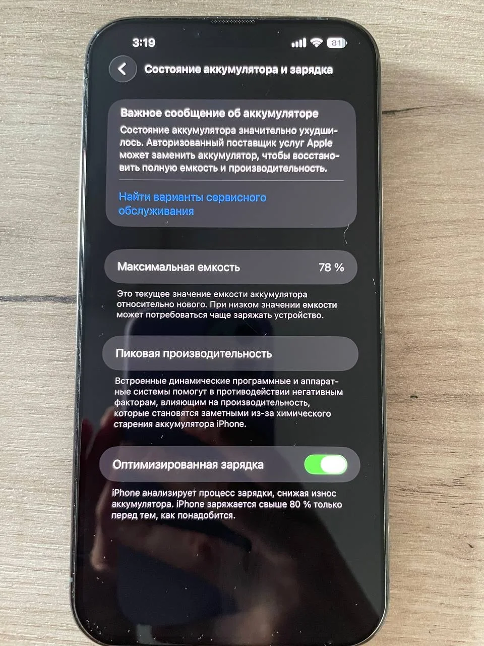 Iphone 13 pro max 256gb - миниатюра 4