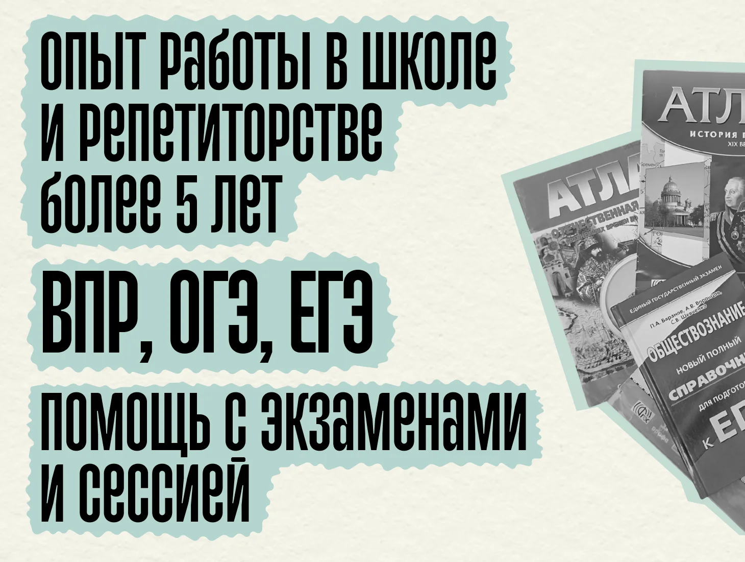 Репетитор. ПОМОЩЬ В ПОДГОТОВКЕ К СЕССИИ - миниатюра 3