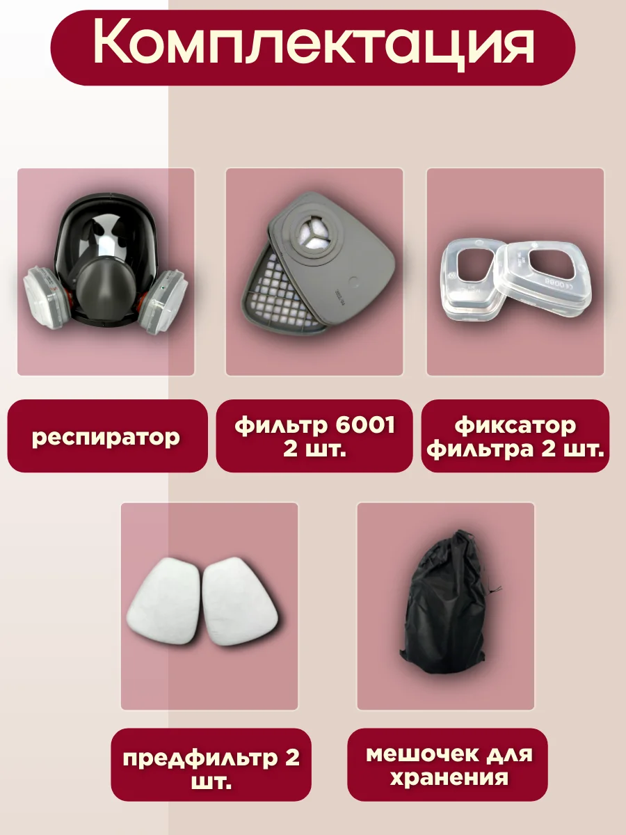 Маска респиратор полнолицевой FFP3, аналог 3M - миниатюра 7