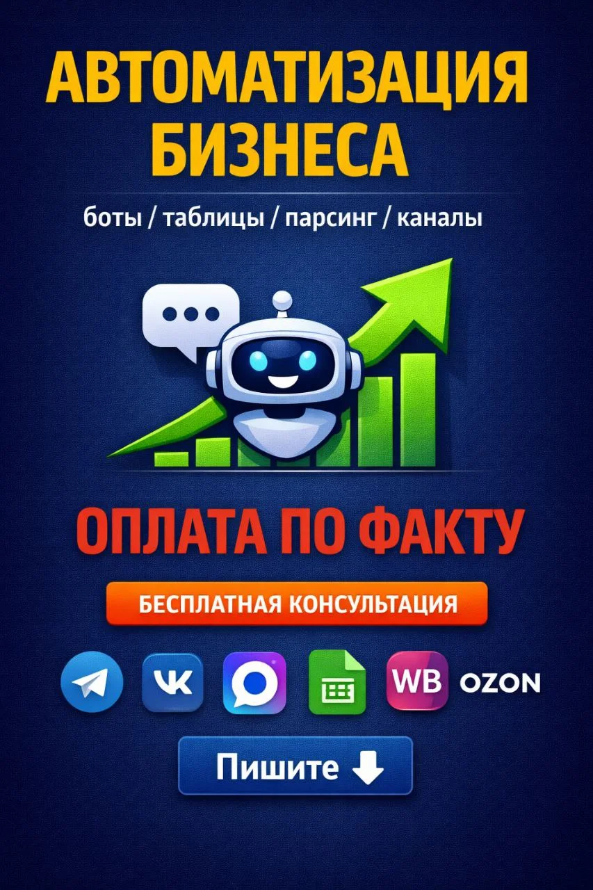 Разработка и автоматизация, удаленно, под ключ - изображение 1