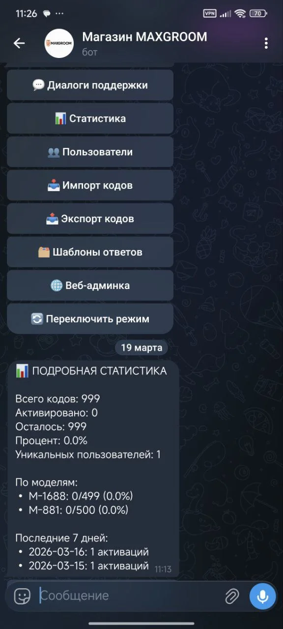 Разработка и автоматизация, удаленно, под ключ - миниатюра 3