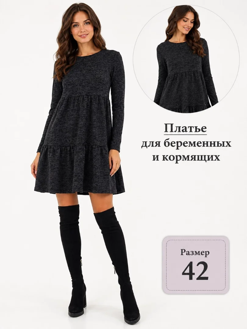 Платье для беременных и кормящих 42 теплое серое - миниатюра 2