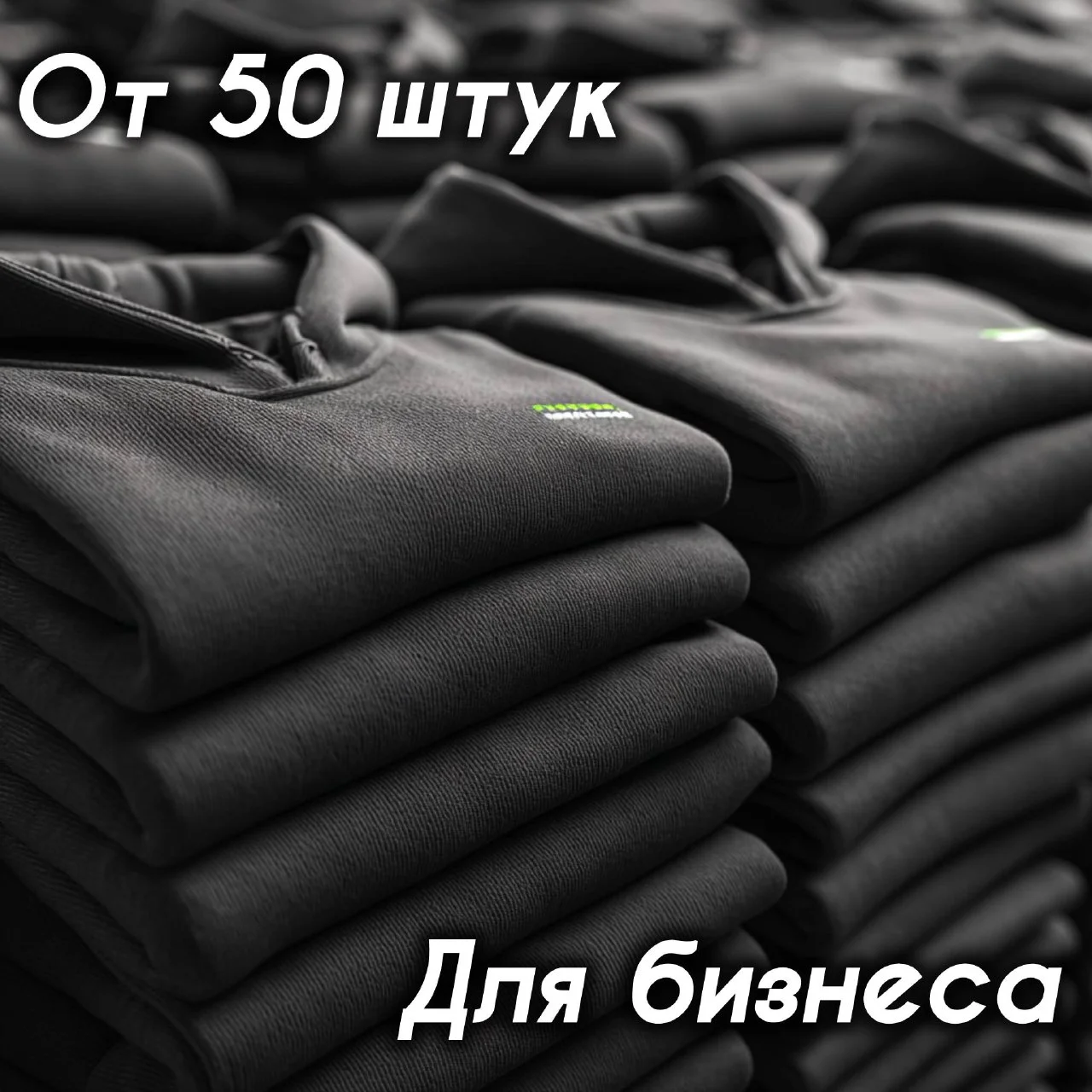 Мерч Для Бизнеса/Худи/Футболки - изображение 1