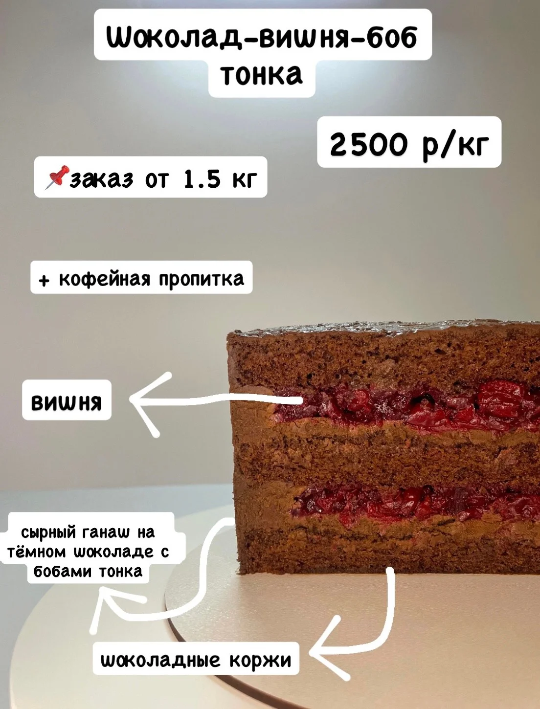 Торты - миниатюра 26