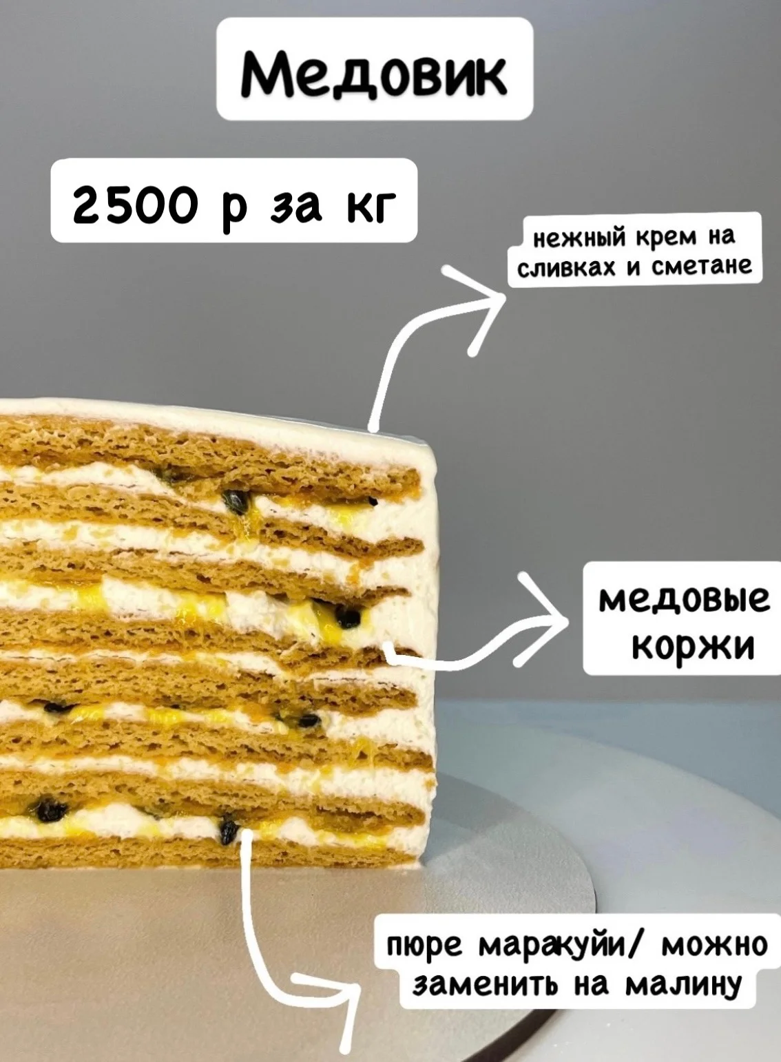 Торты - миниатюра 27