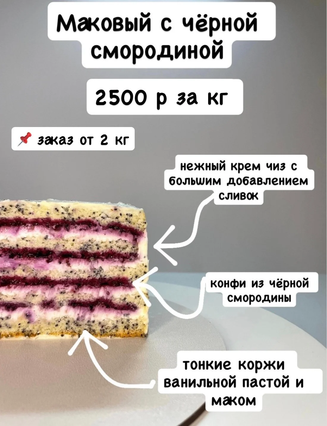 Торты - миниатюра 28