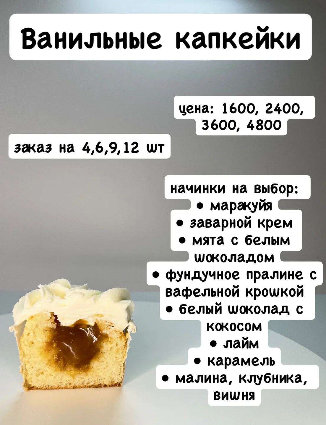 Капкейки - изображение 1