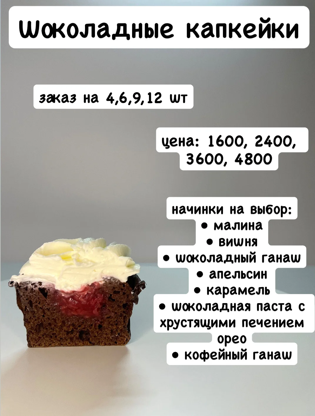 Капкейки - миниатюра 2