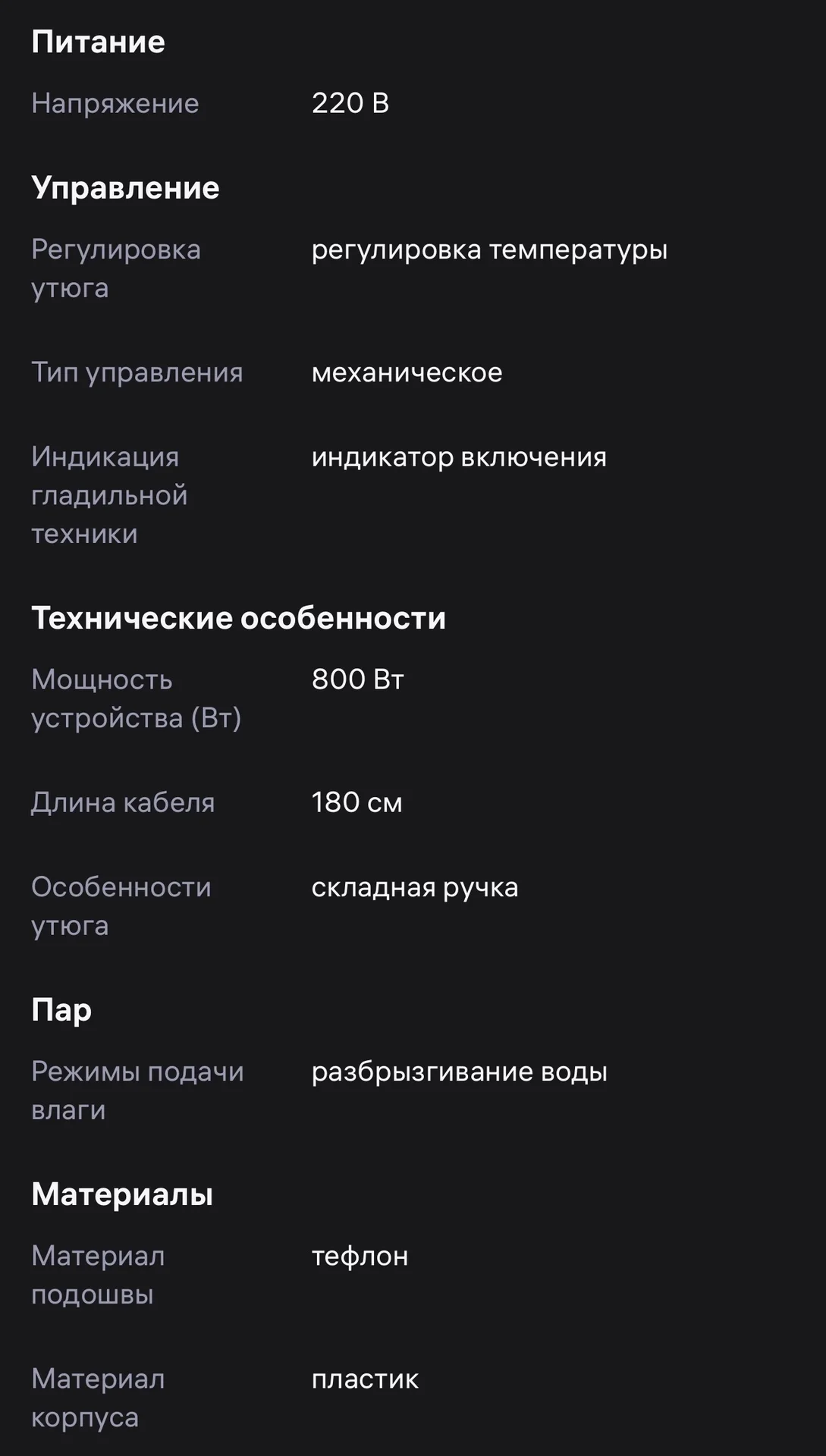 Утюг мини дорожный - миниатюра 7
