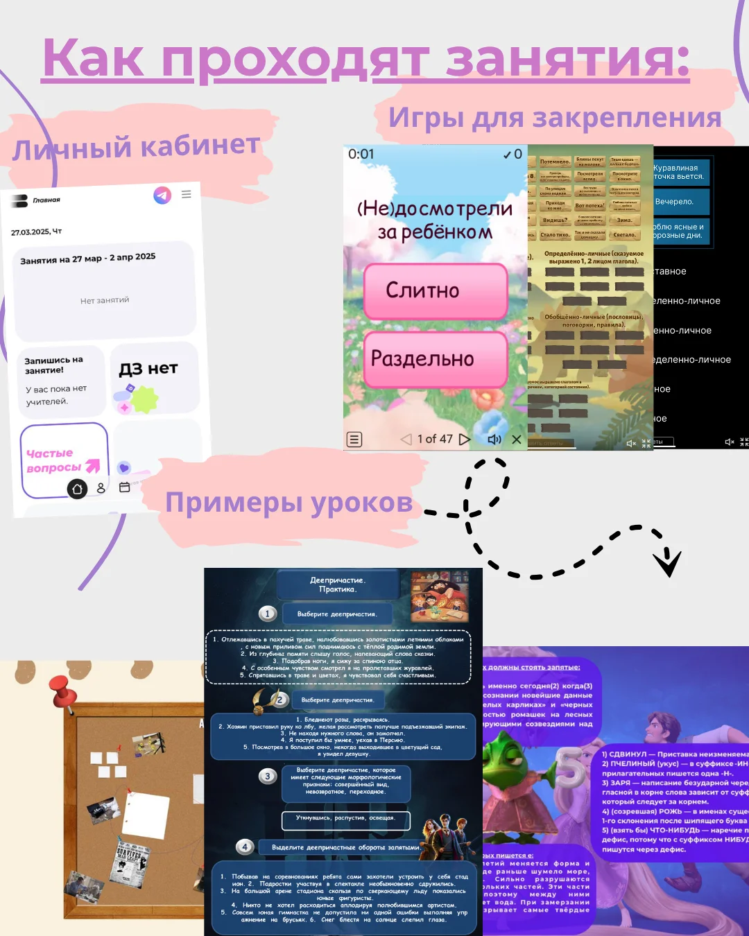 Репетитор по-русскому языку и математике - миниатюра 3