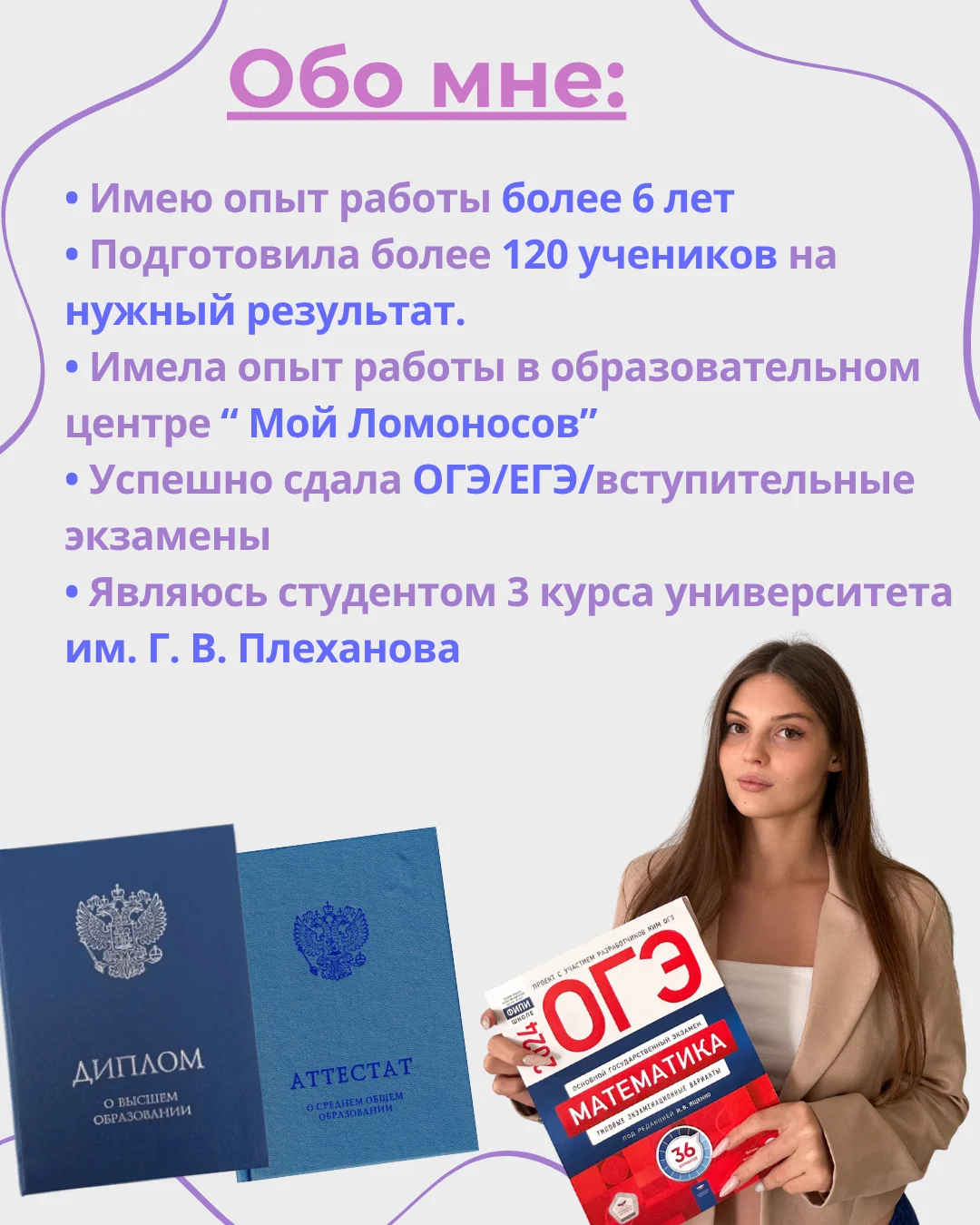 Репетитор по-русскому языку и математике - миниатюра 4