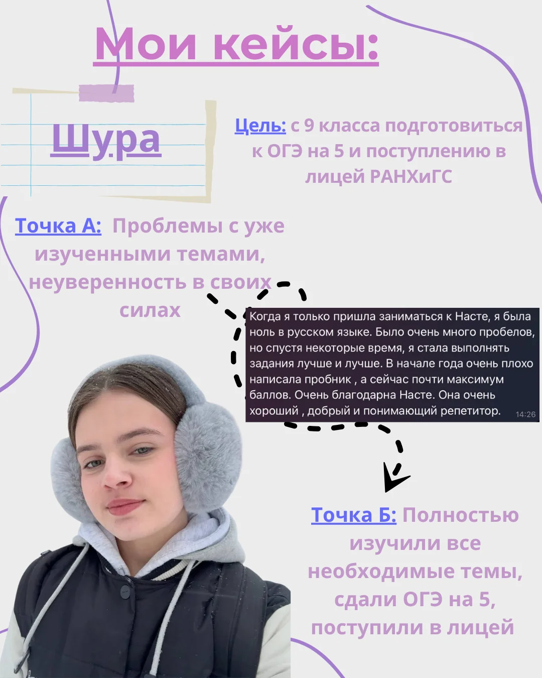 Репетитор по-русскому языку и математике - миниатюра 7