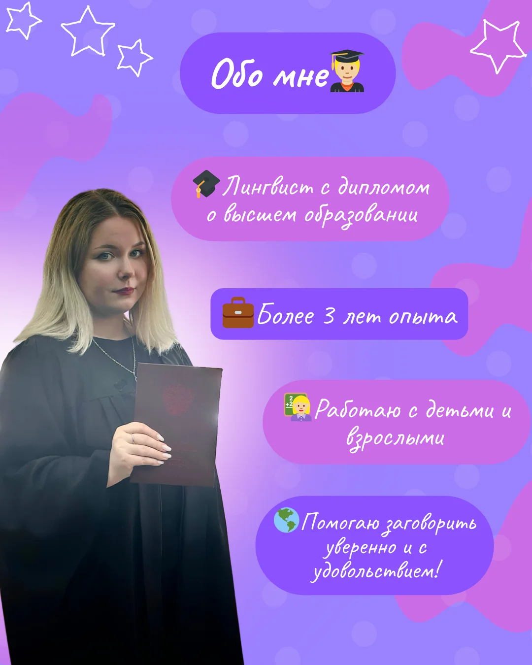 Репетитор по английскому языку - миниатюра 2