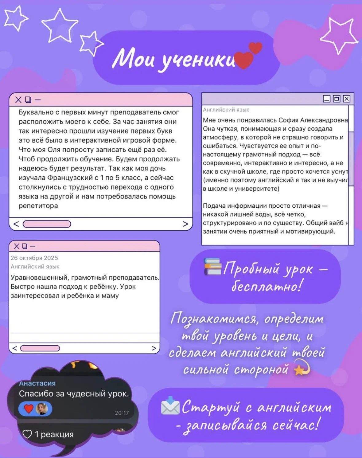 Репетитор по английскому языку - миниатюра 5